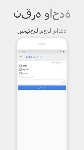 System Tools Android 3 تصوير الشاشة