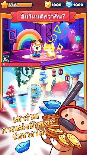 เกมแมวเหมียว - Cats Collector screenshot 5