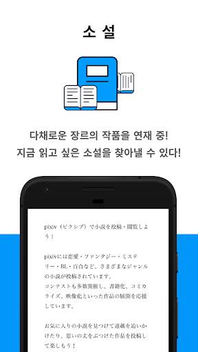 pixiv screenshot 4