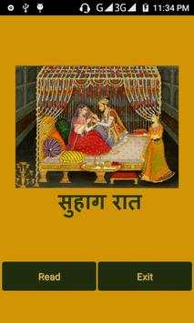 Suhagrat screenshot 2