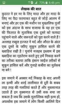 Karinaye Zindagi screenshot 5