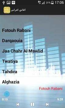 أغاني الأعراس و الحفلات 2017 screenshot 2