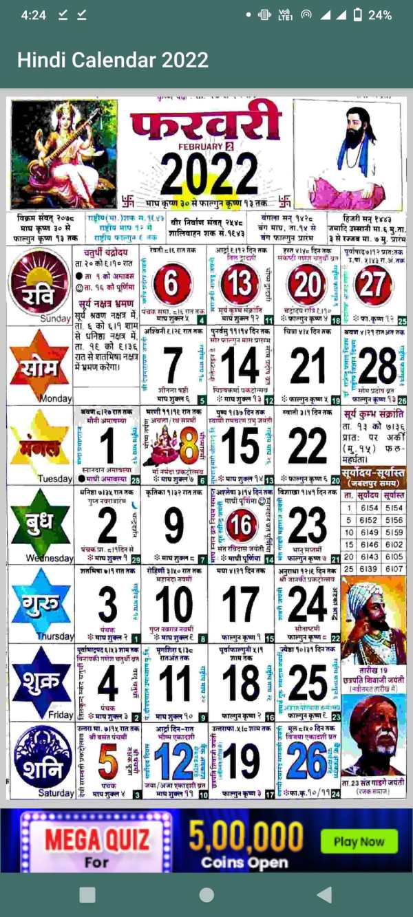 Hindi Calendar 2023 screenshot 2