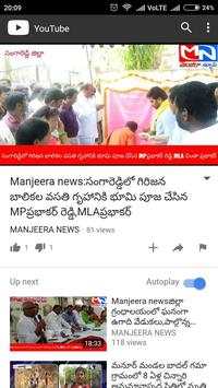Manjeera News screenshot 2