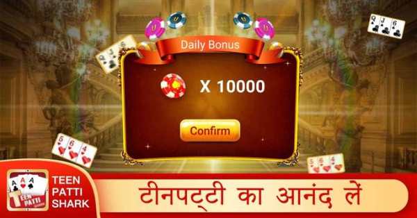 Teen Patti Shark screenshot 7