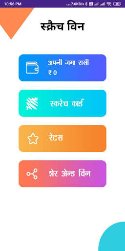Scratch & Win Real Money स्क्रीनशॉट 2
