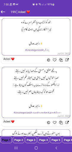 Urdu Poetry   اردو شاعری screenshot 6