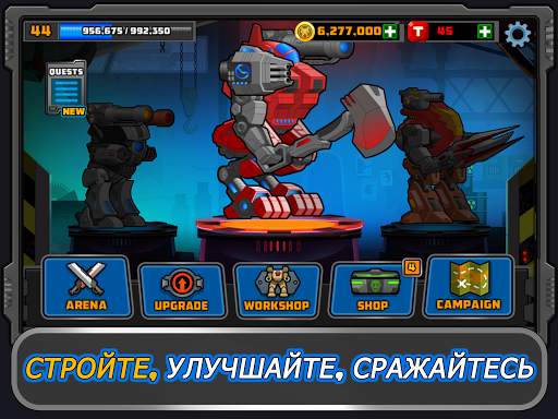 Super Mechs скриншот 7
