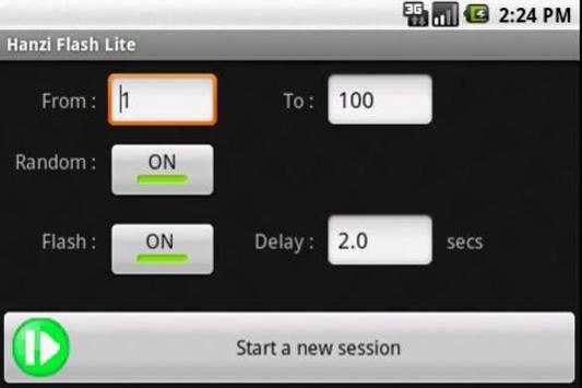 Hanzi Flash Lite screenshot 1