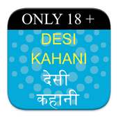 Desi Kahani - देसी कहानी on 9Apps
