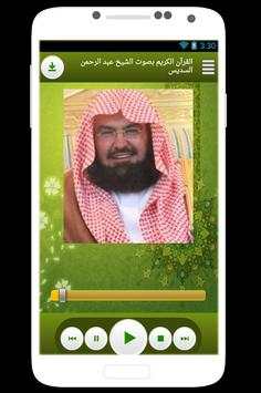 Sodais - Quran karim online screenshot 4