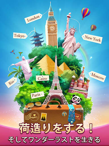 トラベル クラッシュ(Travel Crush)：新しい3マッチパズルの爆発ゲーム screenshot 14