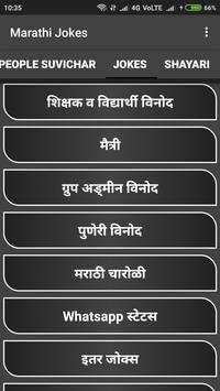 Marathi Jokes screenshot 3