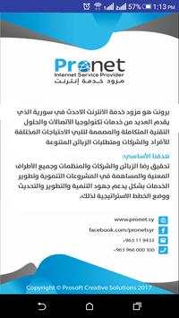 Pronet 8 تصوير الشاشة