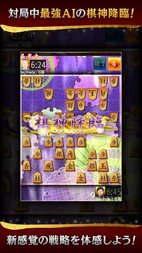 将棋アプリ 将棋ウォーズ screenshot 4