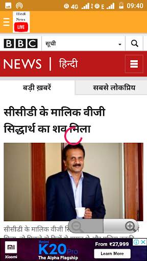 Hindi News Live screenshot 2
