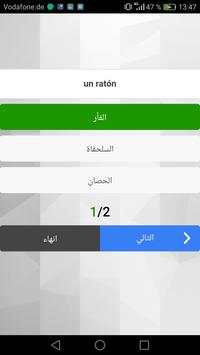 تعلم الاسبانية - إصدار 2017 screenshot 6