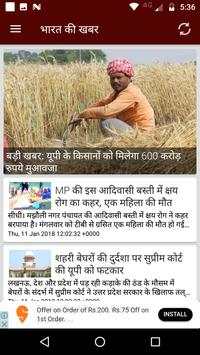 ETV Rajasthan Live Top Headlines Hindi News screenshot 2