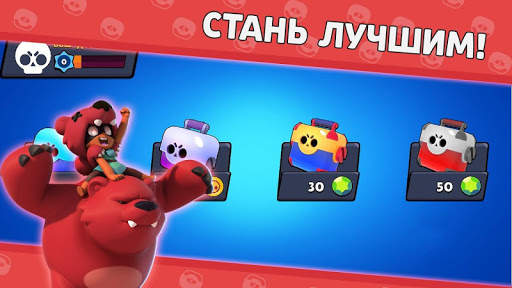 Симулятор ящиков Бравл Старс скриншот 2