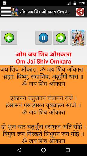 भोलेनाथ - Lord Shiva Songs Audio   Lyrics screenshot 6
