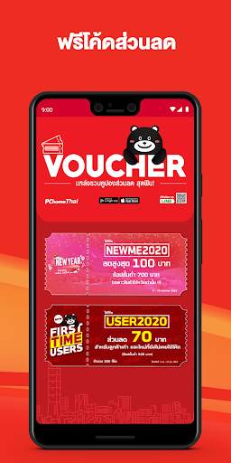 PChome Thai - Online Shopping screenshot 4