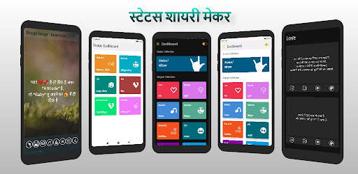 Shayari : Status In Hindi, हिंदी शायरी 2021 screenshot 1
