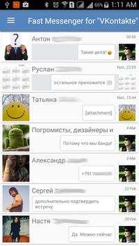 Fast Messenger for "VKontakte" screenshot 1