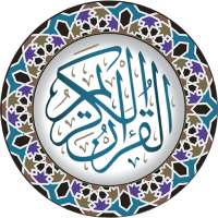 القرآن الكريم on 9Apps