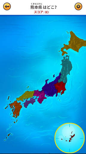 日本地図ゲーム screenshot 2