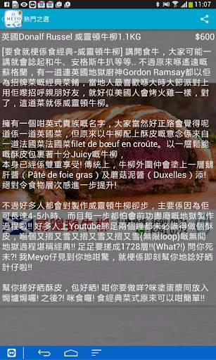 Meyo Shop screenshot 8