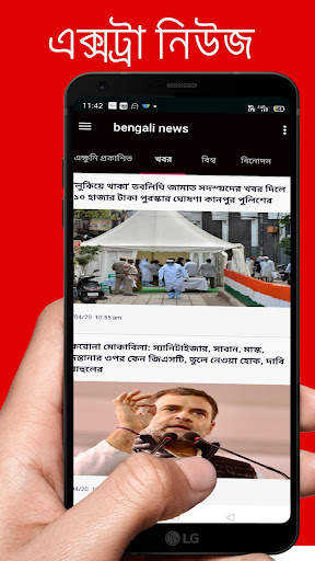 24 ghanta live Bengali news screenshot 3