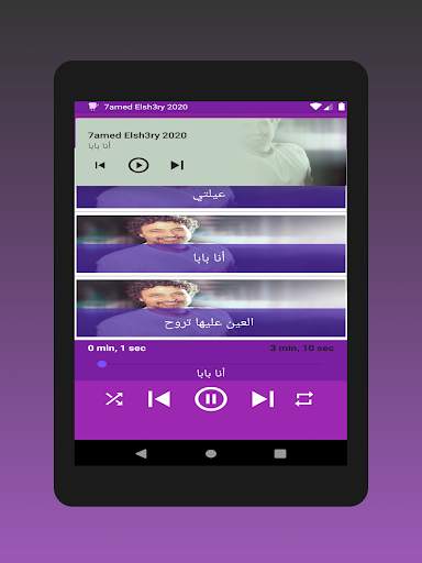 Hamid Al Shaeri songs 2020 without Net screenshot 10