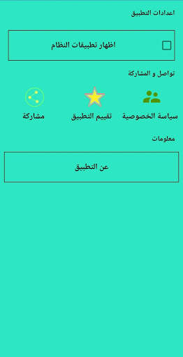 ارسال البرامج عبر البلوتوث - مشاركة التطبيقات 7 تصوير الشاشة