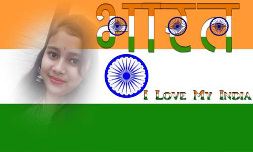 Indian Flag Alphabet Letters DP Maker screenshot 3