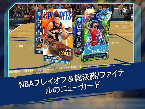 『NBA スーパーカード』バスケットボールゲーム screenshot 15
