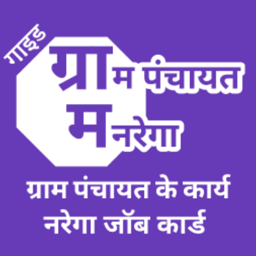 Guide For Gram Panchayat App and Mnrega Job Card icon