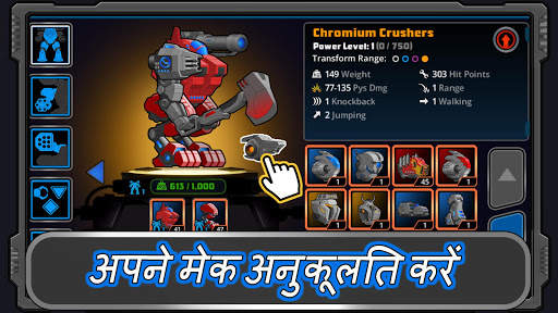 Super Mechs स्क्रीनशॉट 3