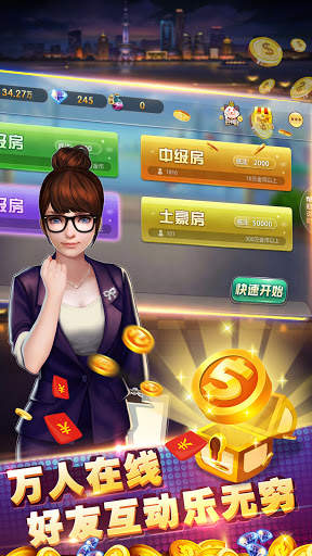大赢家拼三张-炸金花 screenshot 2
