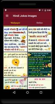 Hindi Jokes Images screenshot 1