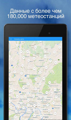 Weather Underground скриншот 11