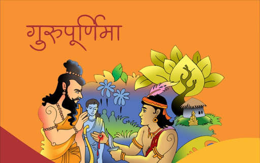 Happy Guru Purnima Greetings screenshot 2