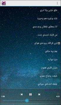 اغاني عراقية حزينة و رومنسية بدون نت скриншот 2