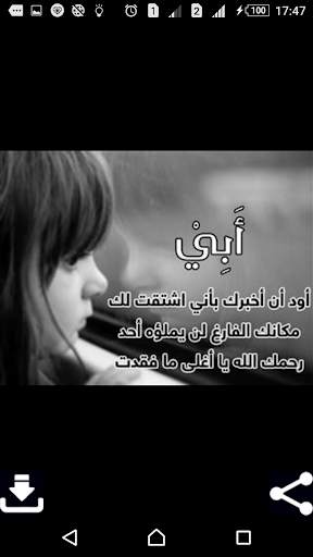 صور عن الاب و الام 6 تصوير الشاشة