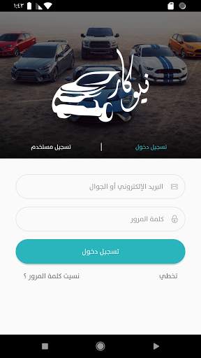 Newcar screenshot 2