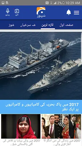 Geo News Urdu screenshot 2
