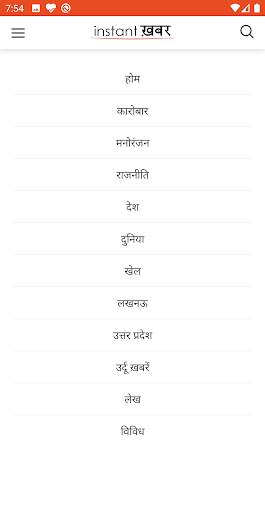 Instant Khabar screenshot 1