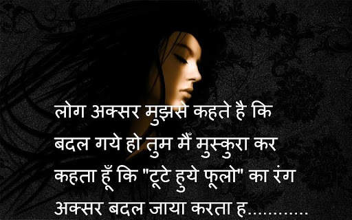 Dil Ki Baat Shayari Ke Sath screenshot 1
