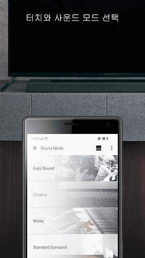 Sony | Music Center screenshot 3