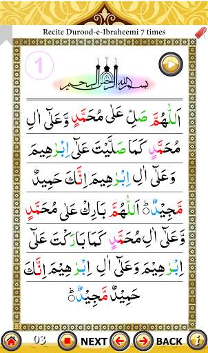 Surah Yaseen 7 mubeen wazifa скриншот 3