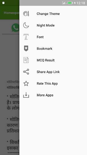 Homeopathic Dawaiyo ko samjhe screenshot 5